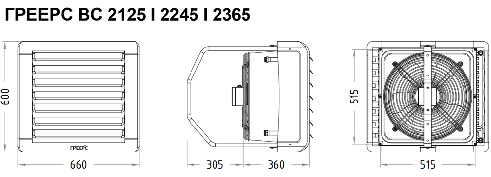 Габариты водяных тепловентиляторов ГРЕЕРС 2 типоразмер Габариты водяных тепловентиляторов ГРЕЕРС 2 типоразмер