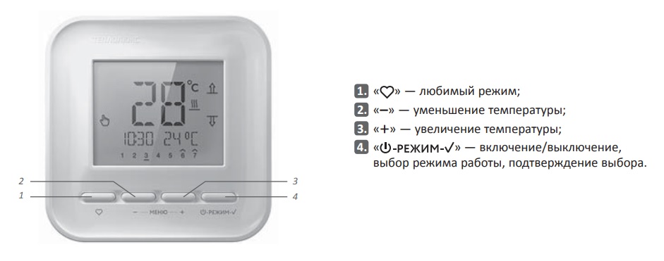 Терморегулятор Теплолюкс 520 белый Кнопки управления Теплолюкс 520