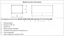 Воздуховод-300*300-1410-оц.-0.5-т2.т2