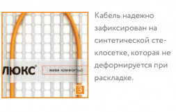 Нагревательный мат Теплолюкс Tropix МНН 2240 Вт/14,0 кв.м