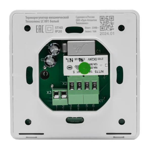 Терморегулятор Теплолюкс LC 001 белый