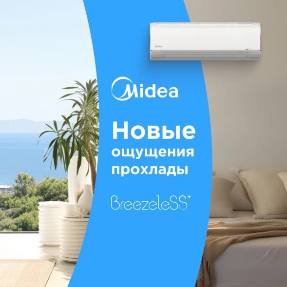 Кондиционер инверторный Midea MSFA2W-12N8D6-I/MSFA1-12N8D6-O