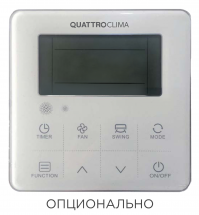 Напольно-потолочный кондиционер Quattroclima QV-I18FG/QN-I18UG