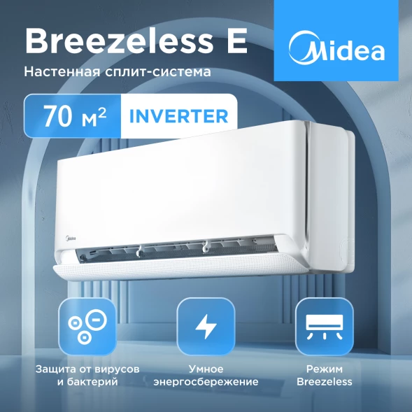 Кондиционер инверторный Midea MSFE-24N8D6-I/MSFE-24N8D6-O